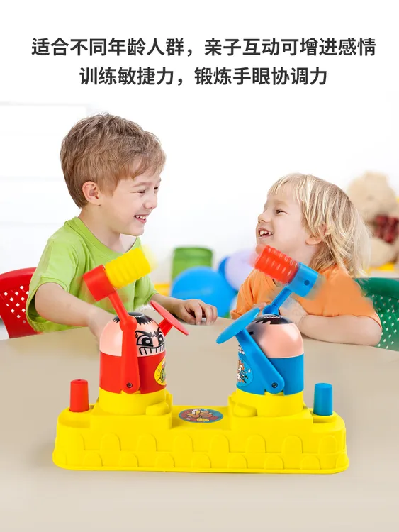 SS儿童红蓝攻守对战小人双人打头玩具亲子互动趣味游戏对打益智