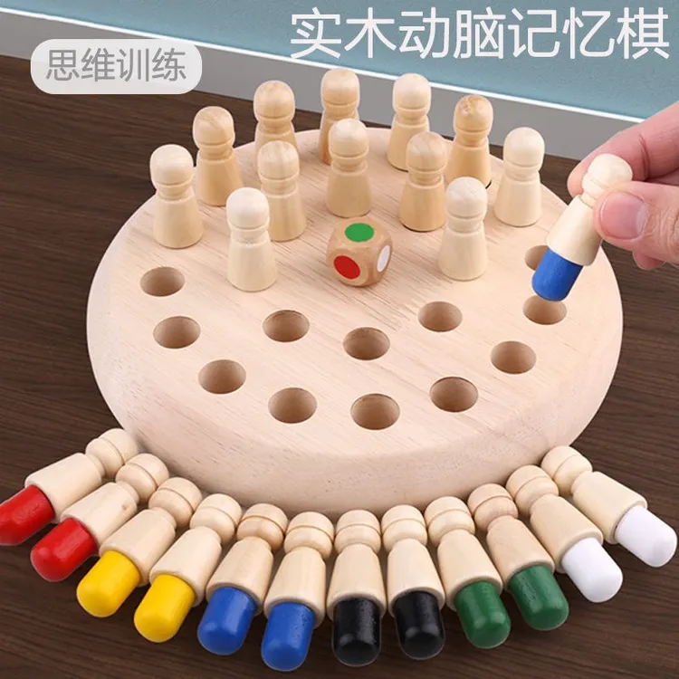 SS儿童记忆棋宝宝专注力颜色亲子互动类益智游戏大脑思维训练玩具