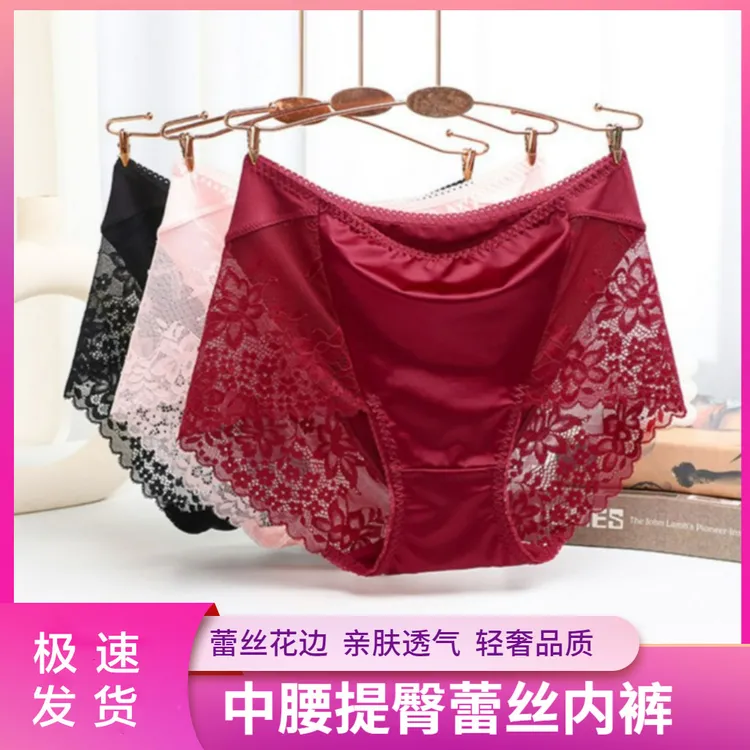 贵妇轻奢性感中腰蕾丝无痕舒适透气女士大码提臀本命年红内裤女士