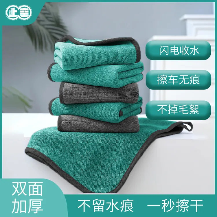 加厚柔软超细纤维吸水不留水渍抹布汽车清洁双面毛巾超级吸水