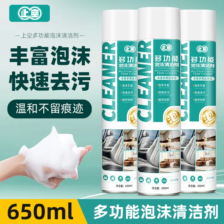 顶棚免水洗汽车座椅泡沫清洁剂车座椅安全带汽车内饰翻新清洗剂