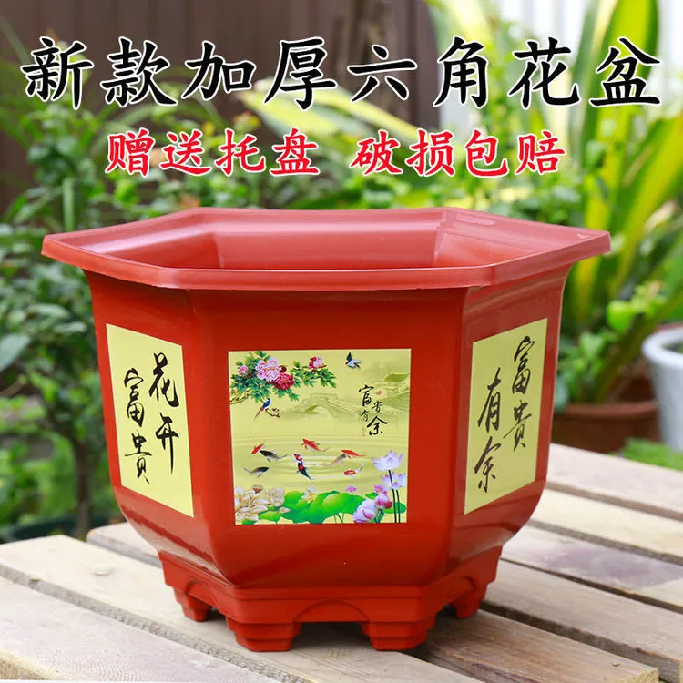 2 套 340#彩印六角仿瓷花盆「25cmx17cm」