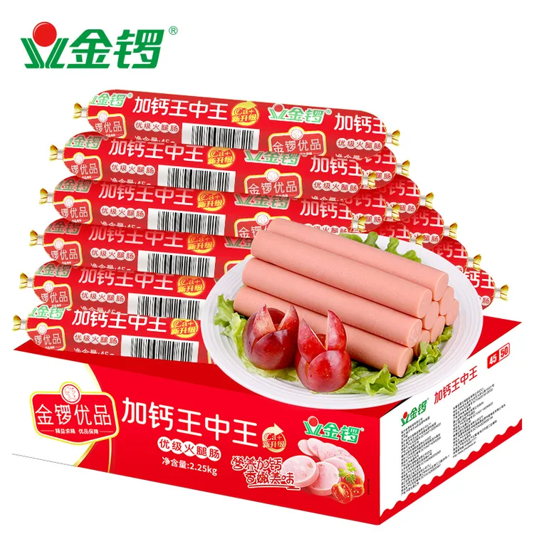 金锣加钙王中王火腿肠45g*50支 肉香十足肉质紧实休闲零食即食