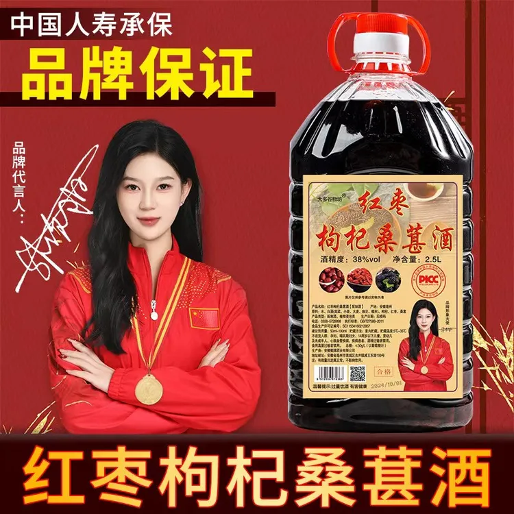 大多谷物坊桑葚红枣枸杞酒典藏珍藏送礼果酒38度2.5L