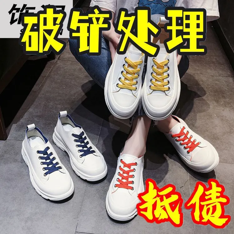 清仓2040女鞋韩版潮流百搭休闲鞋女学生松糕鞋耐磨学生运动小白鞋