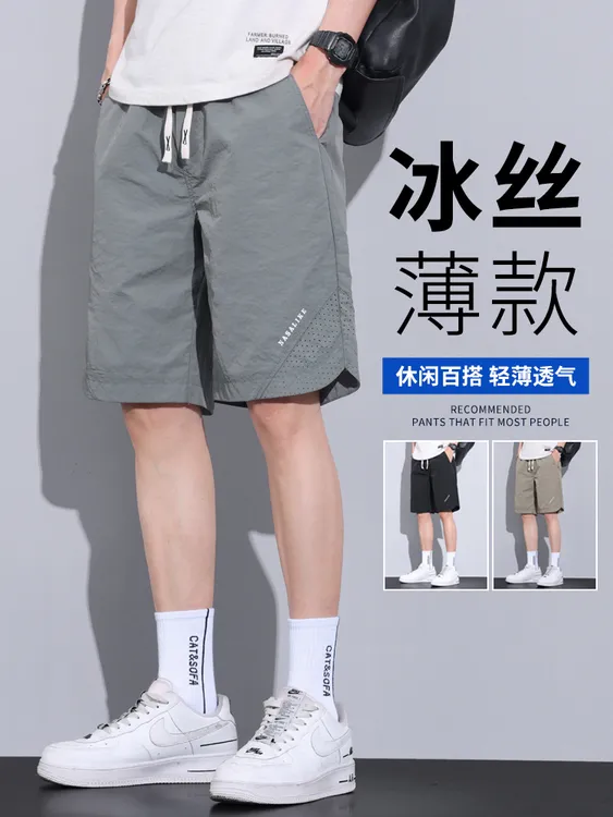 冰丝速干短裤男士夏季潮牌薄款宽松沙滩裤百搭休闲五分裤运动中裤