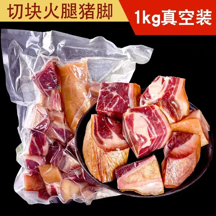 云南火腿腊猪脚2斤腊猪蹄云南特产咸腊肉 过年年货春节送礼