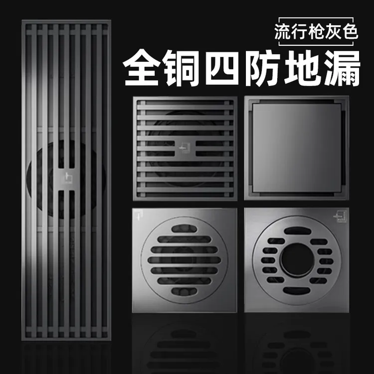 潜水艇地漏防臭卫生间全铜长条隐形洗衣机浴室淋浴通用下水大排量