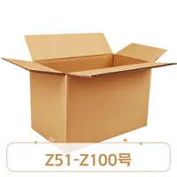 Z51-Z100号打包箱（以直播间主播展示为准）12月06日