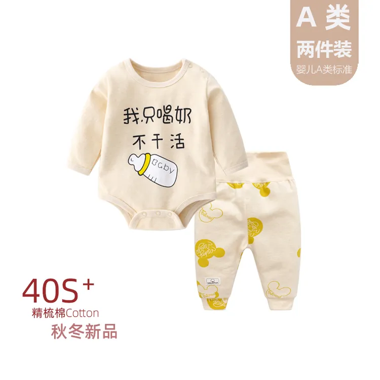新生婴儿包屁衣春秋季衣服无骨宝宝长袖哈衣三角爬服秋衣秋裤套装