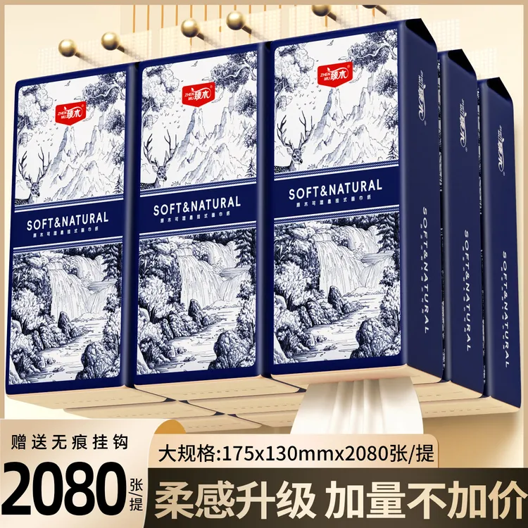 【2080张/提】底部抽纸悬挂整箱大号家用实惠装卫生纸加厚抽纸ZB08