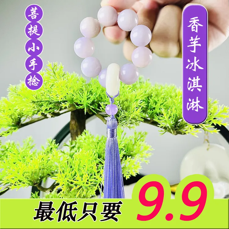原创新品香芋紫菩提小手捻男女盘玩绕指柔菩提根天然菩提子正品