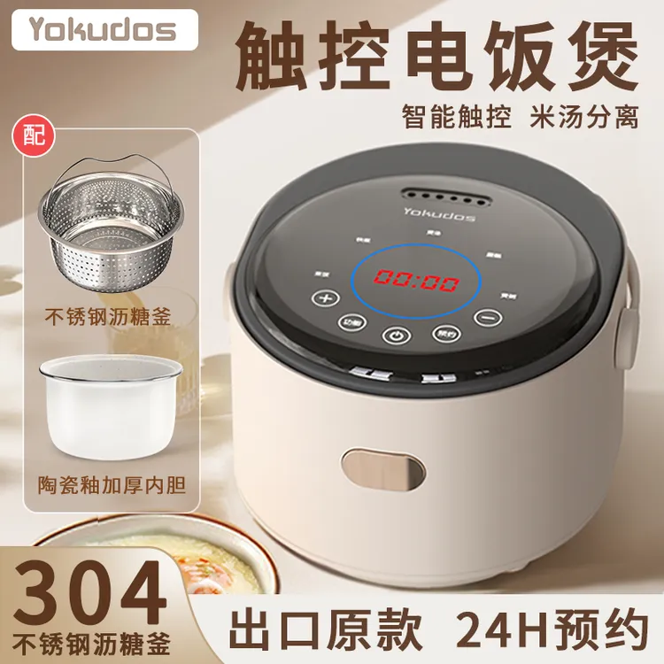 2024新款低糖家用电饭锅迷你智能电饭煲触控快煮全自动不粘锅蒸煮