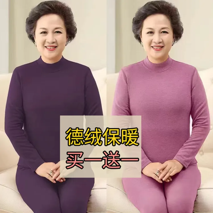 【买一送一】高领德绒保暖内衣女中老年人妈妈装保温秋衣秋裤套装