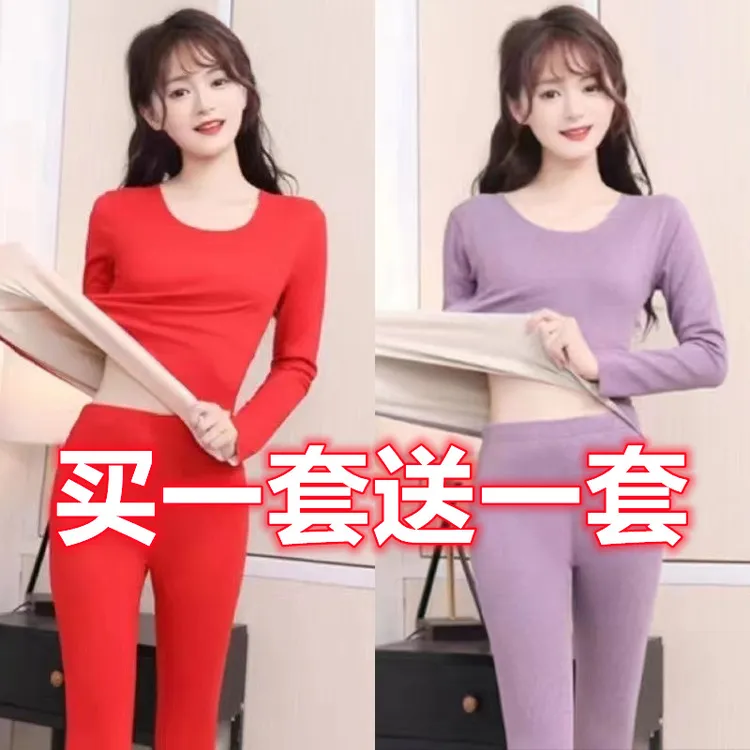 【买一送一】黑科技保暖内衣女士德绒加绒加厚秋衣秋裤套装打底衣