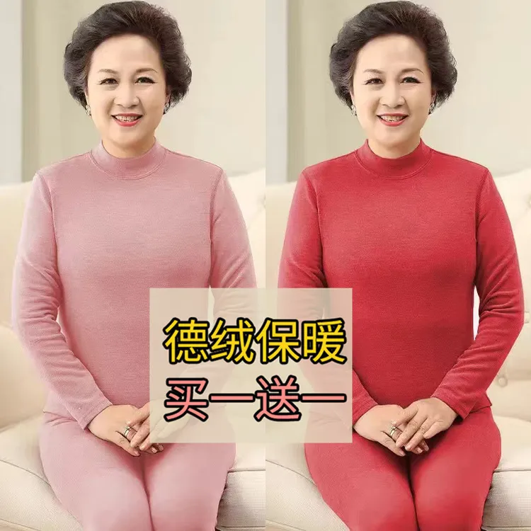 德绒自发热妈妈秋衣老年人老太太双面加厚恒温保暖内衣女打底套装