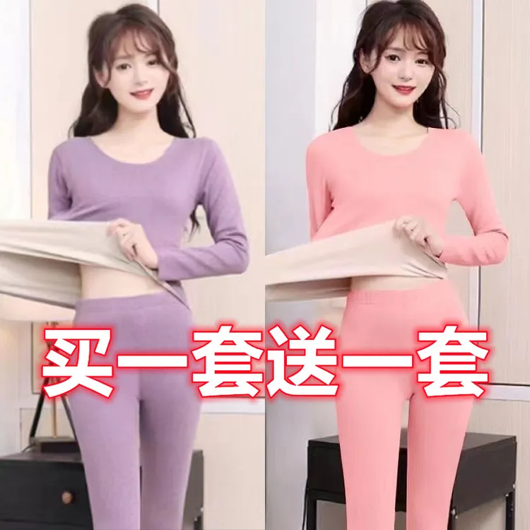 【买一送一】德绒无痕保暖内衣女套装加绒加厚打底衫大码秋衣秋裤女