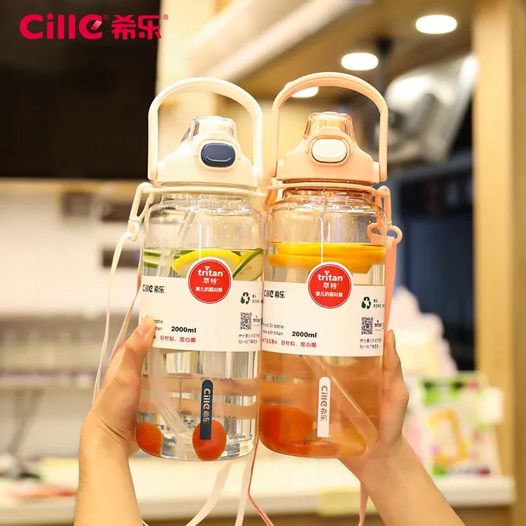 【专属】希乐大容量男女高颜值tritan吸管杯双饮便携塑料运动大水壶