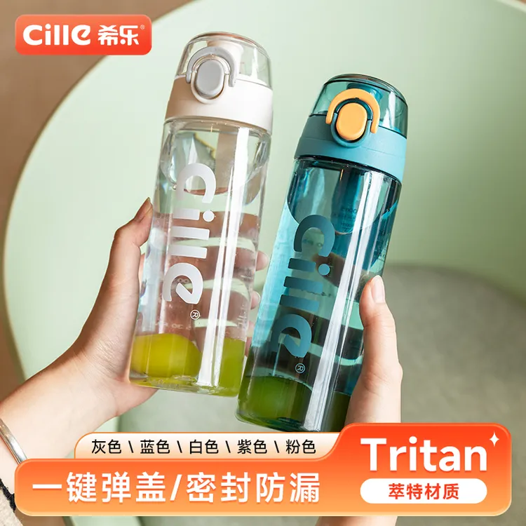 希乐健身水杯便携学生儿童上学大容量杯子运动塑料杯蓝色防摔女士
