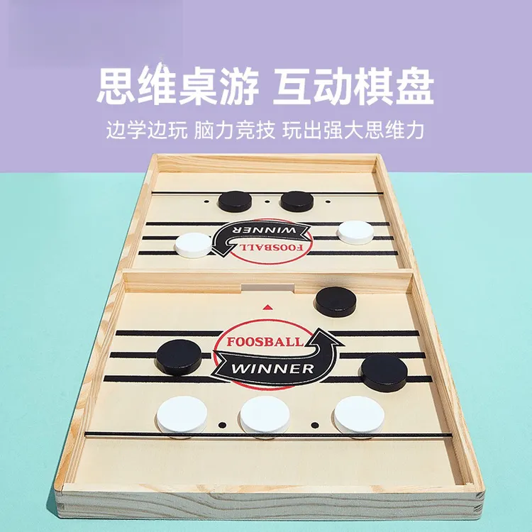 木质弹弹棋弹射棋亲子互动儿童木质益智玩具竞技双人对战桌面游戏