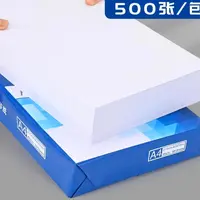 精装A4复印纸500张/包70g本册