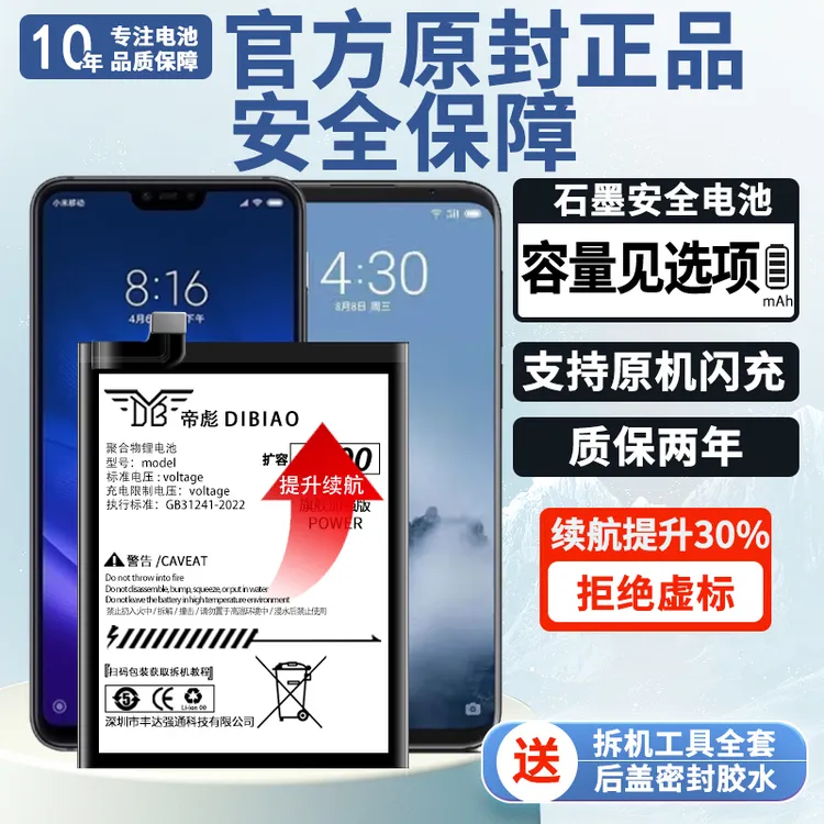 帝彪适用三星系列内置魔改大容量电池 扩容手机原装原厂耐用电板