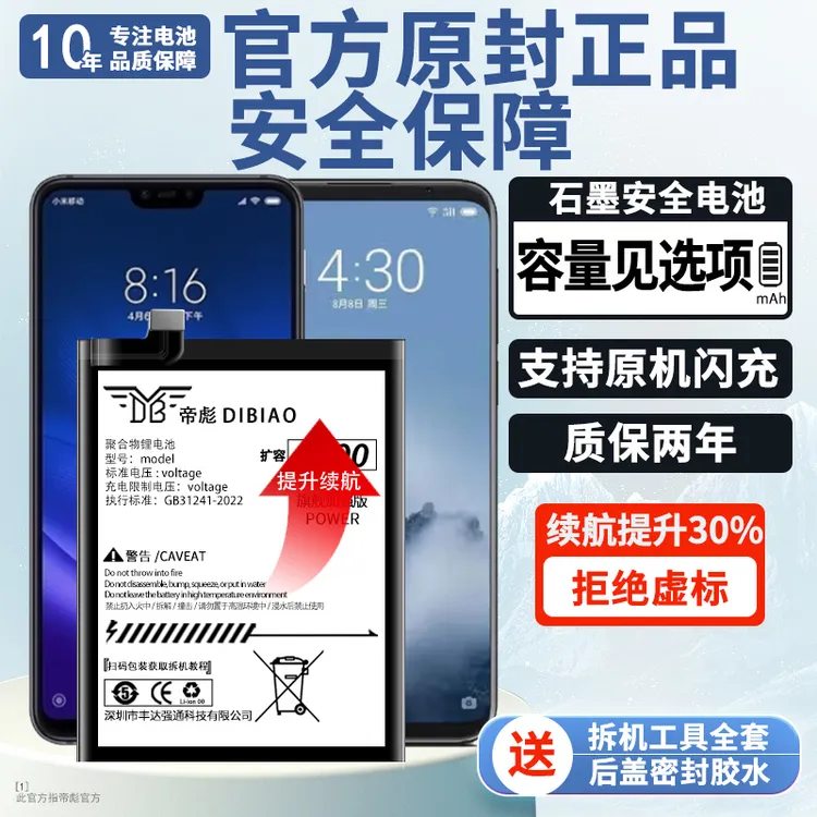 帝彪适用于【一加系列电池】游戏大容量电池 扩容升级原装手机电板