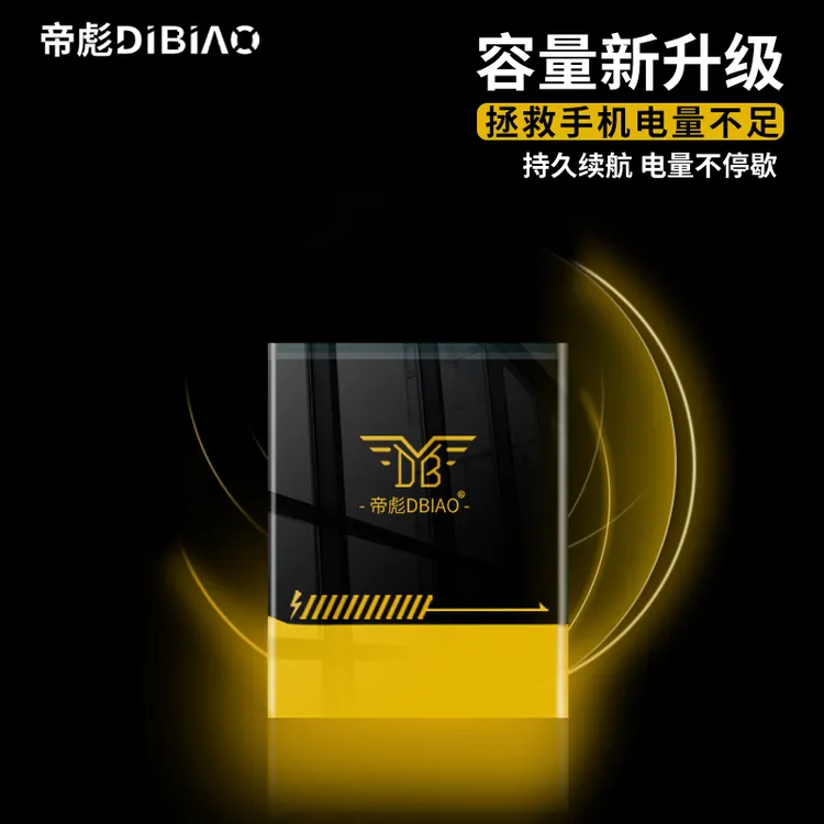 帝彪适用红魔6pro电池6spro/红魔8pro大容量5G红魔6/7SPRO魔改扩