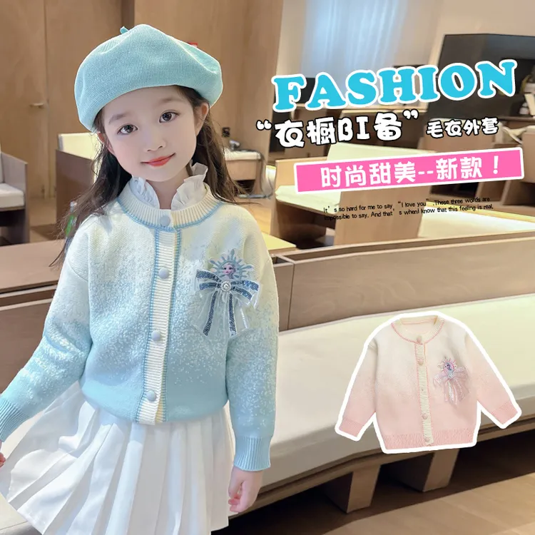 女童艾莎公主时尚开衫外套春秋款2024新洋气萌娃幼儿园穿搭合集