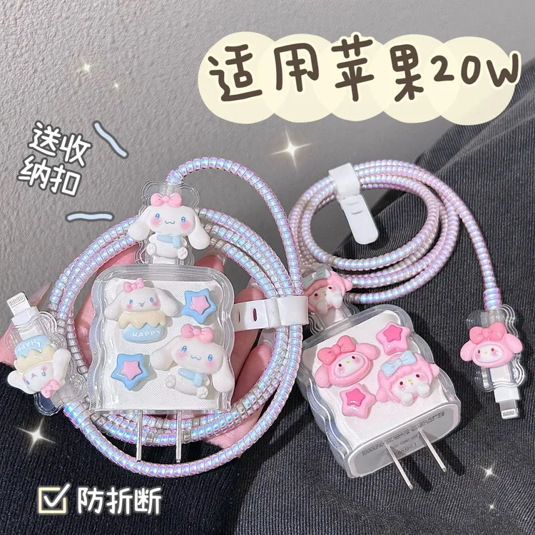 适用苹果17/16/15promax原装20瓦充电器保护套14数据线保护线防断