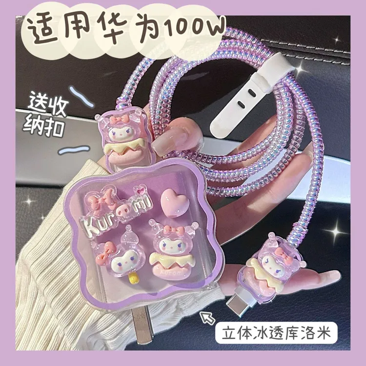 适用华为100瓦充电器保护套pura70.60pro/nova12数据线保护套双C.