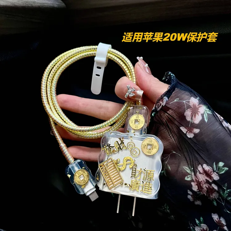 适用苹果iphone17/15promax16数据线保护套原装20W使用可爱防折断