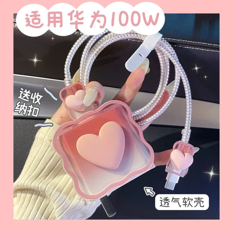 适用华为100瓦充电器保护套pura70.60pro/nova12数据线保护套双C.