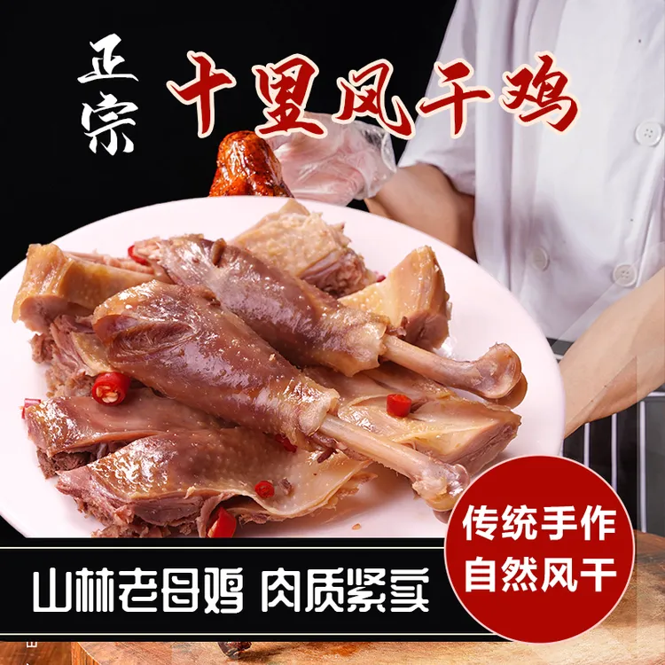 [开袋加热即食]湖北外卖特产腊香鸡(熟)老母鸡真空装无翅无爪