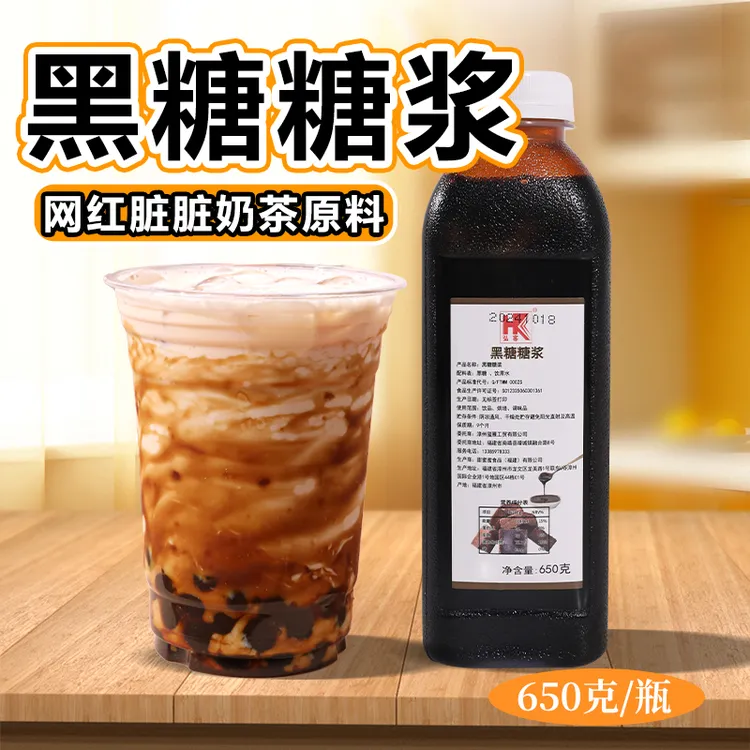 弘客黑糖糖浆黑糖珍珠奶茶烘焙饮品奶茶店家用商用糖浆原材料瓶装