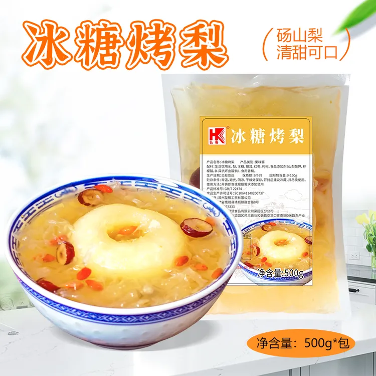 弘客整颗开袋即食冰糖烤梨500g美味砀山梨古法冰糖炖梨银耳羹水果