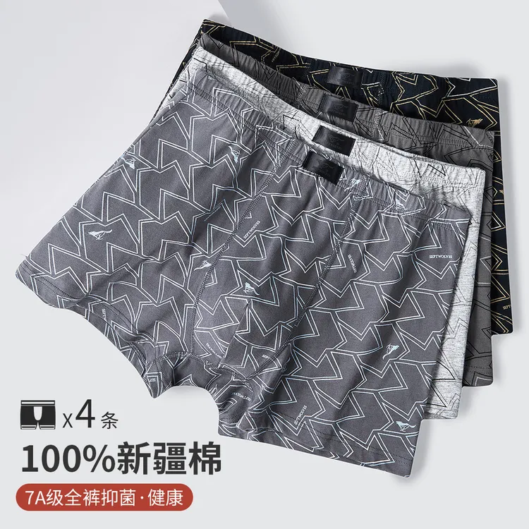 七匹狼【100纯棉】男士内裤青少年全棉透气轻薄平角内裤四角短裤