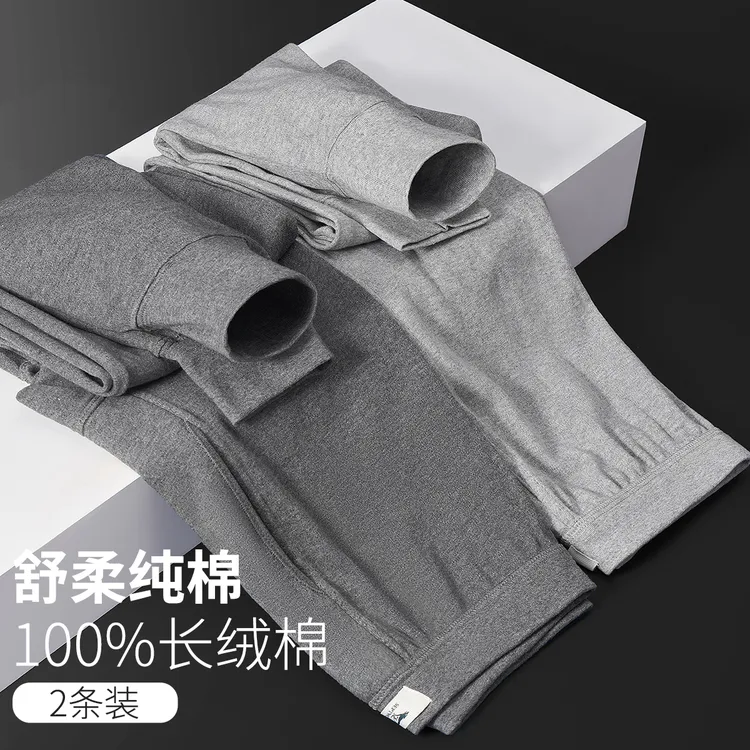 【2条装100棉%】七匹狼男士爆款长裤新疆棉秋裤男款纯棉100%全棉