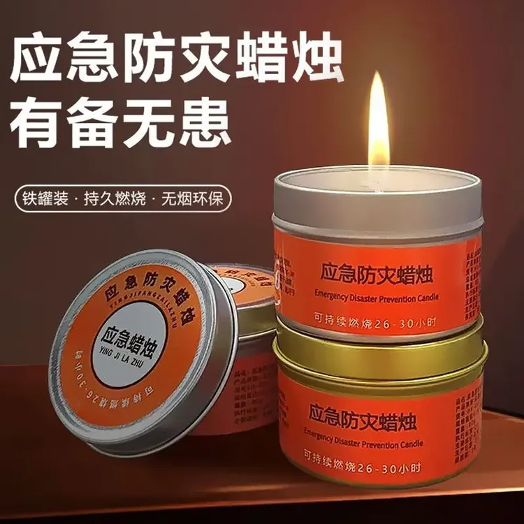 停电一次性紧急家用照明蜡烛蜡烛环保无烟无味户外救灾用品配件