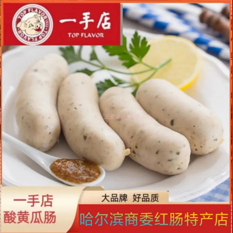 哈尔滨一手店老式酸黄瓜香肠俄式风真空塑封即食特色猪肠衣零食