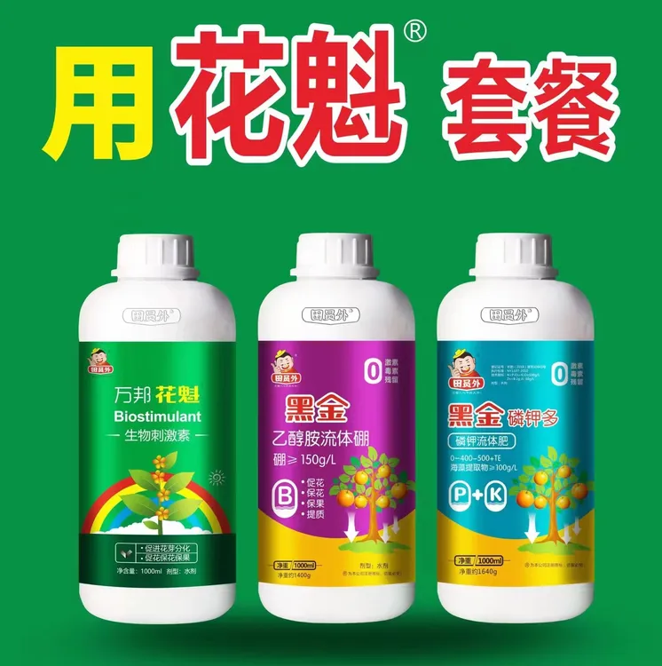 柑橘花芽分化套餐 花魁促花保花磷钾 一套兑水2000斤