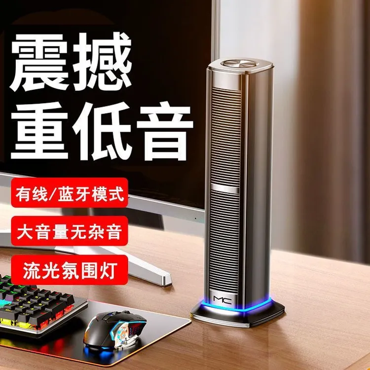 德国柏林之音电脑音响台式机笔记本通用大音量高音质家用长条音响