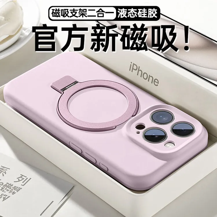 磁吸支架适用苹果17promax手机壳14液态13硅胶15pro防摔16promax