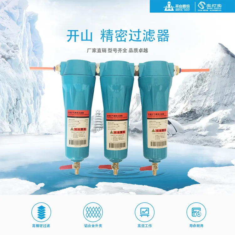 空压机7.5千瓦精密过滤器015/024油水分离器压缩机净化器除水除油