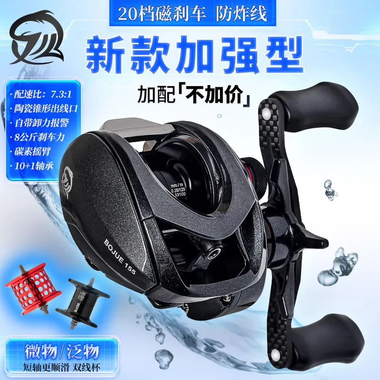 路亚水滴轮高档微物泛用远投防炸线渔线轮打黑专用翘嘴碳素路亚轮