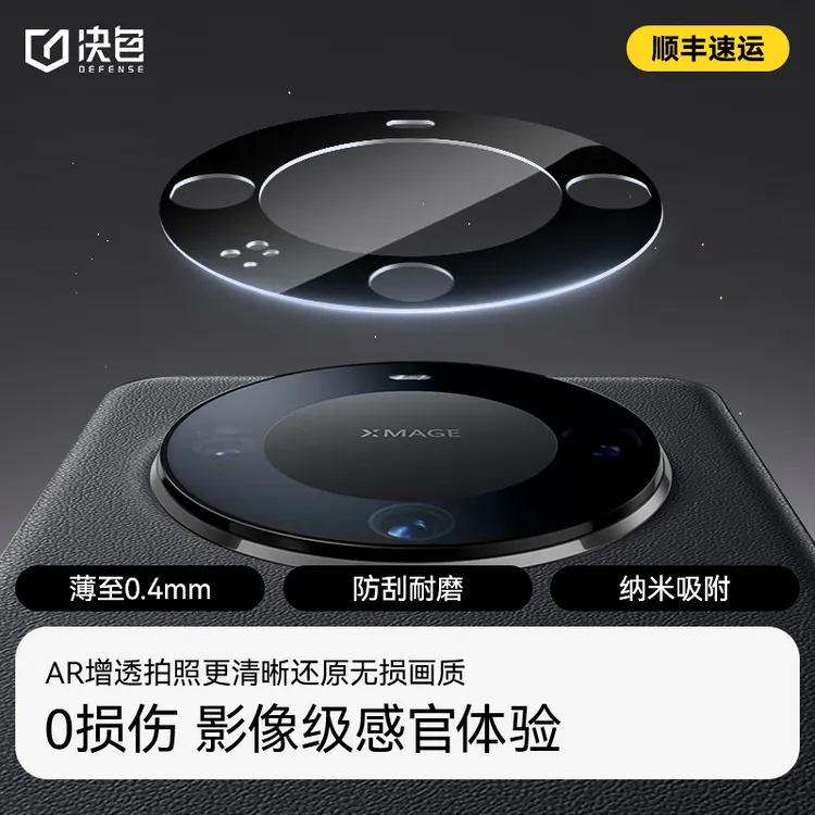 决色适用华为Mate 60/Pro/Pro+ AR增透防刮钢化镜头膜