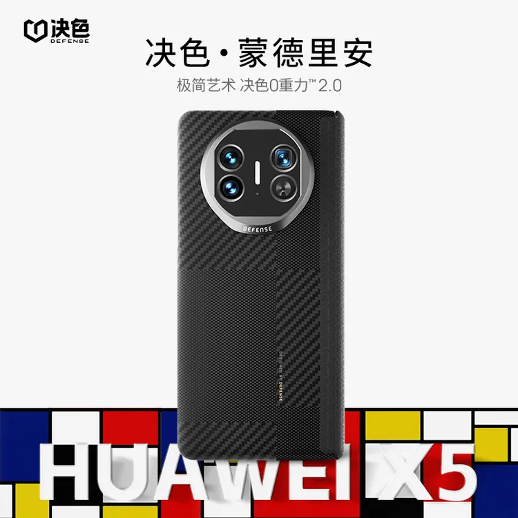 决色「中轴凯夫拉」适用华为matex5手机壳 蒙德里安 双奢凯夫拉壳