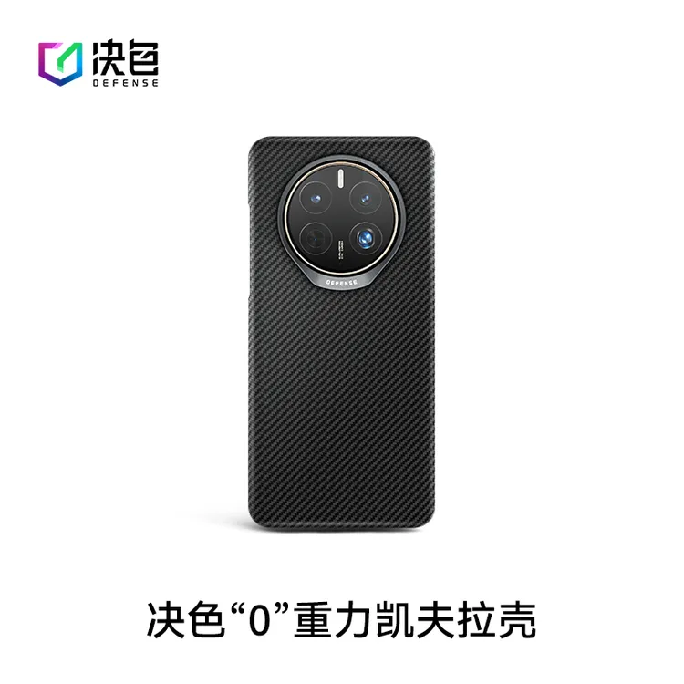 决色适用华为凯夫拉 Mate50/40/30/P60系列 高端商务手机壳