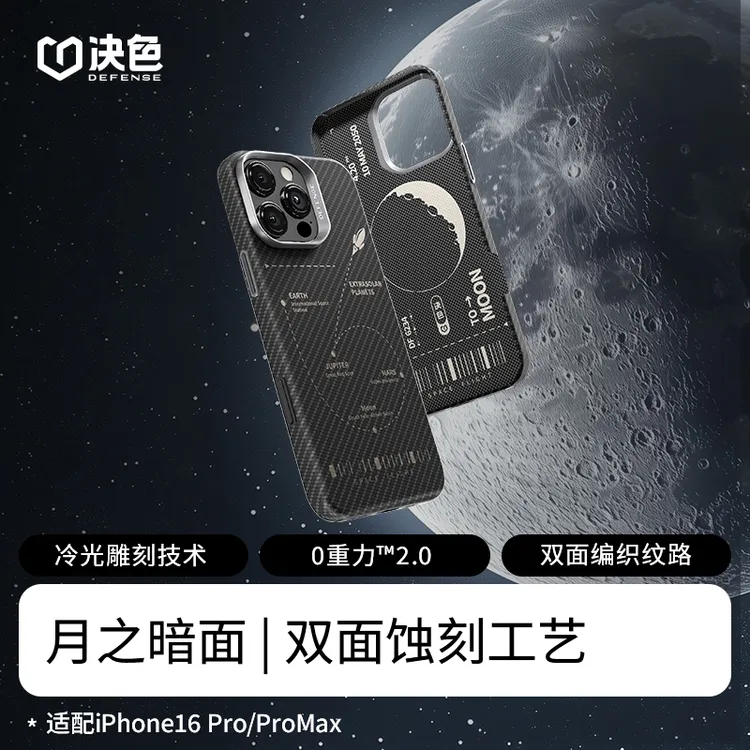 专享-决色适用iphone16pro max  影系列  凯夫拉按键全包手机壳