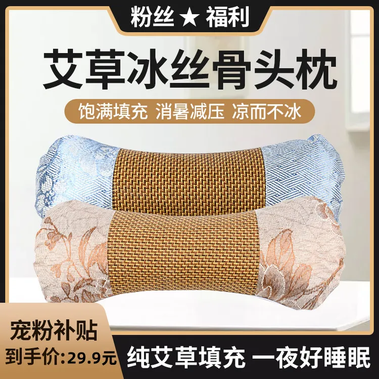 艾草凉席骨头枕 纯艾草填充 夏季家用单人艾草枕头